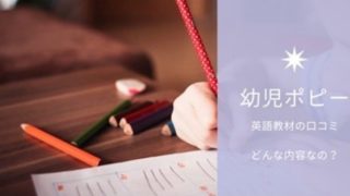 2歳通信教育おすすめ教材二つを徹底比較 今始めるべき理由も解説 お家で双子知育