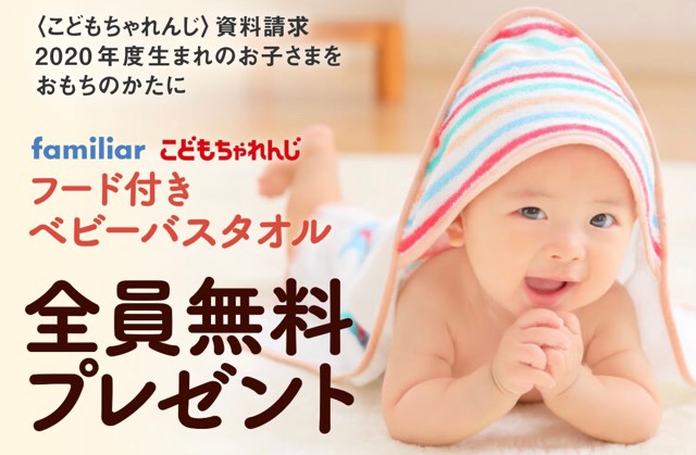 こどもちゃれんじ
