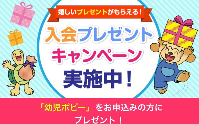 ポピーキャンペーン