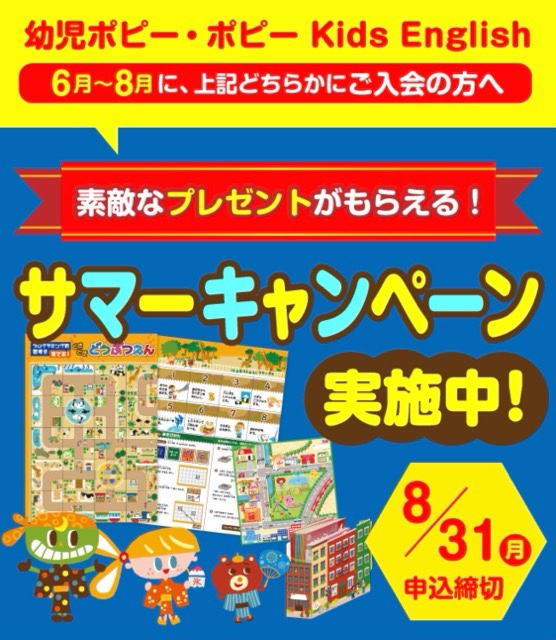 ポピー