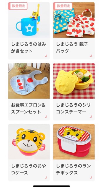 こどもちゃれんじ