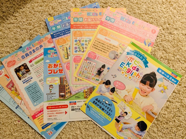 ポピーkidsEnglish