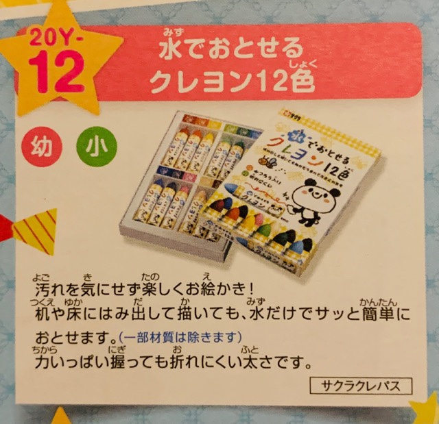 ポピー