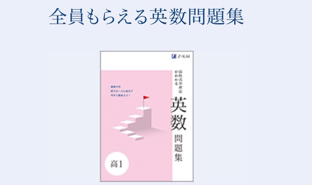 Z会