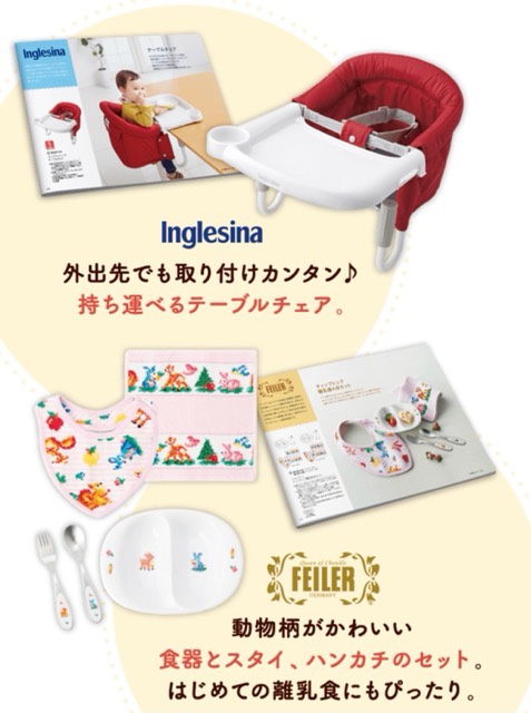 こどもちゃれんじ