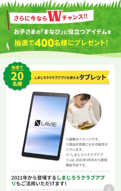 21年 こどもちゃれんじ無料体験セットを口コミ 資料請求方法を解説 お家で双子知育 21年 こどもちゃれんじ無料体験セットを口コミ 資料請求方法を解説 お家で双子知育