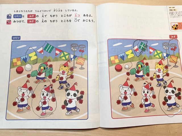 こどもちゃれんじ