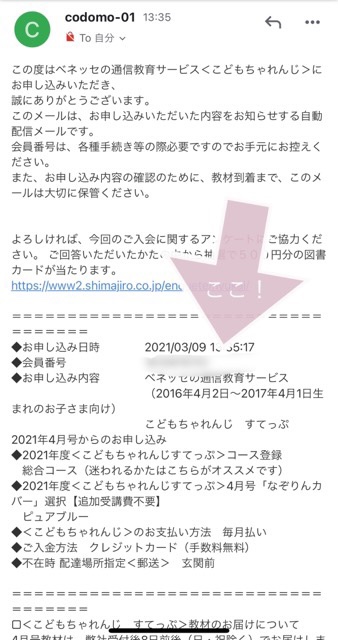 解約 こどもちゃれんじ こどもちゃれんじ退会時の注意点は？電話がつながらない時の対処法や主な解約理由も解説