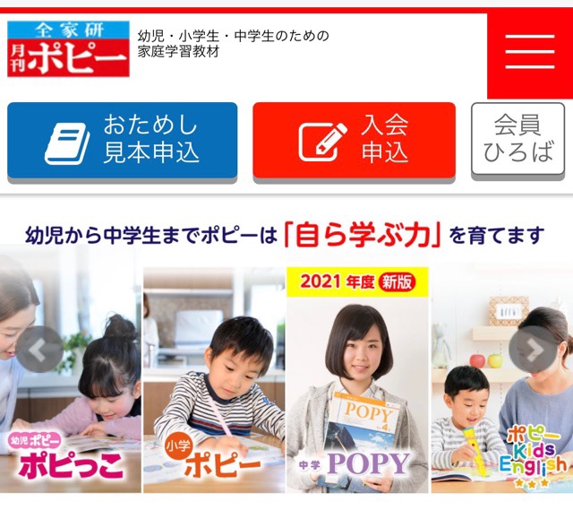 ポピー