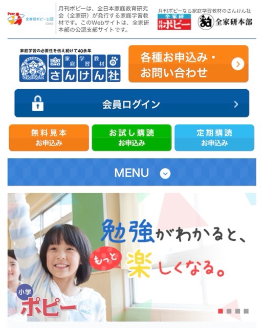 ポピー