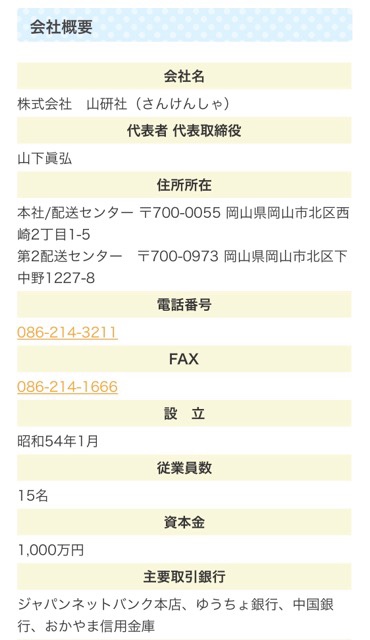 ポピー