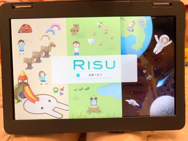 RISUきっず