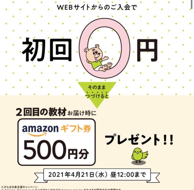 がんばる舎