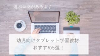 21年比較 幼児通信教育教材おすすめ9社人気ランキング 難易度レベル ニーズ別 お家で双子知育 21年比較 幼児通信教育教材おすすめ9社人気ランキング 難易度レベル ニーズ別 お家で双子知育