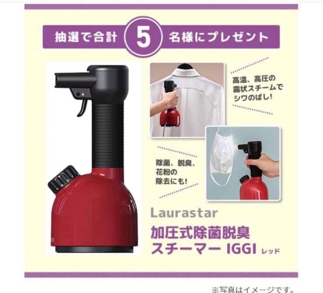 スマイルゼミキャンペーン