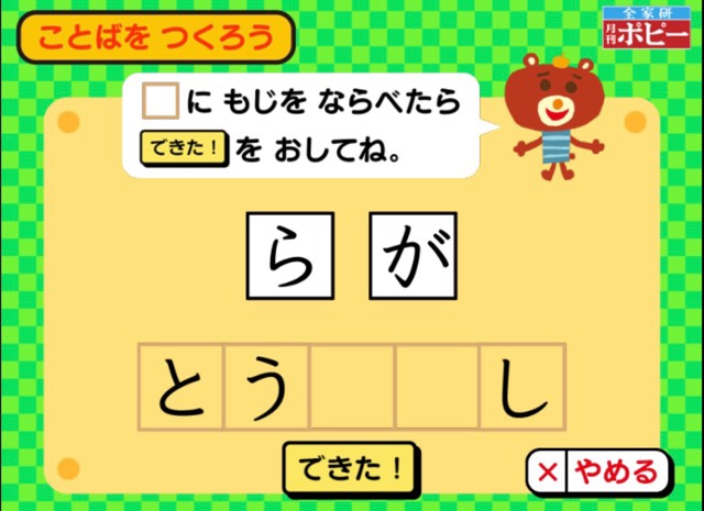 ポピーゲーム