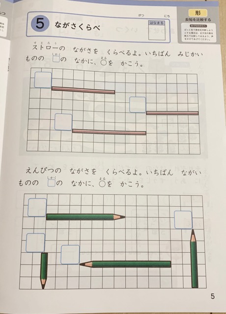 Ｚ会お試し教材