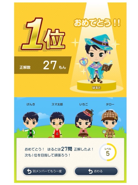 スマイルゼミコアトレ
