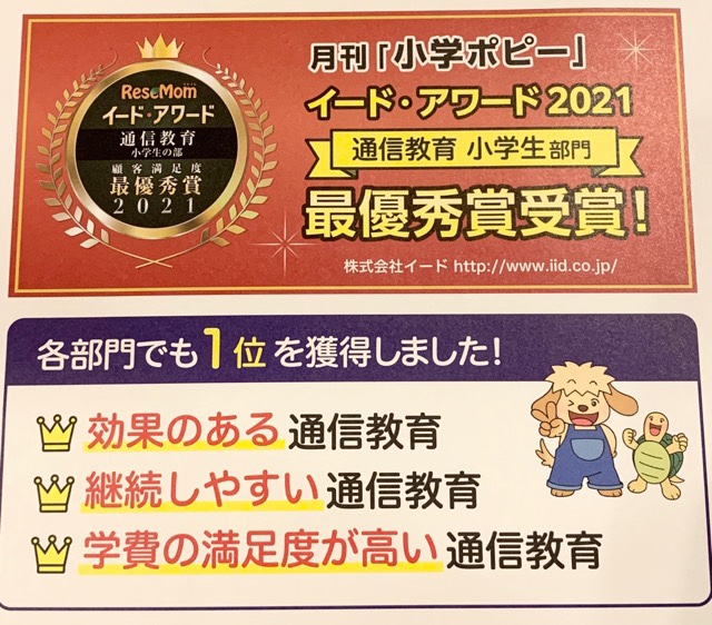 ポピー受賞