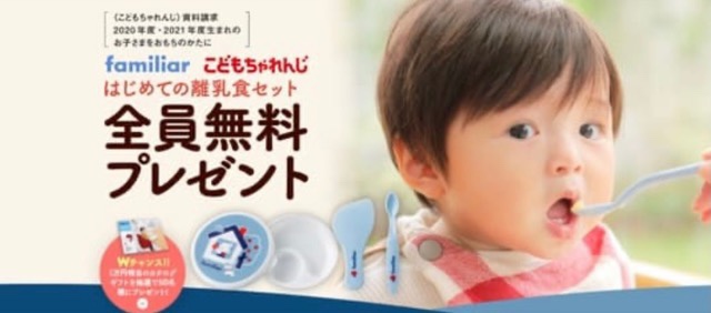 離乳食セット