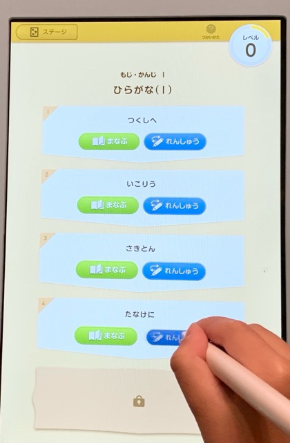 スマイルゼミコアトレ