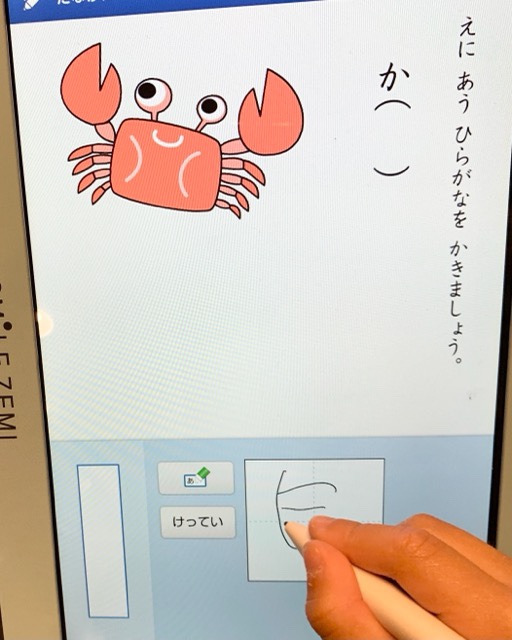 スマイルゼミコアトレ