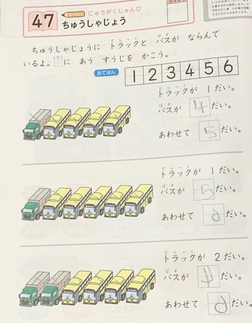 Ｚ会年長4月