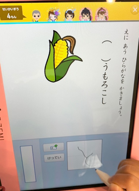 スマイルゼミ「みんトレ」