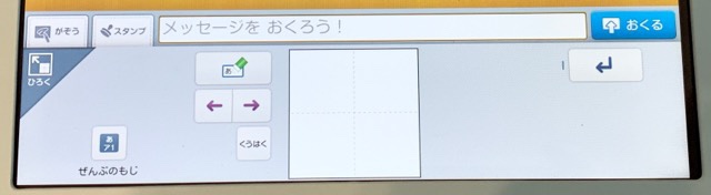 スマイルゼミみまもるトーク