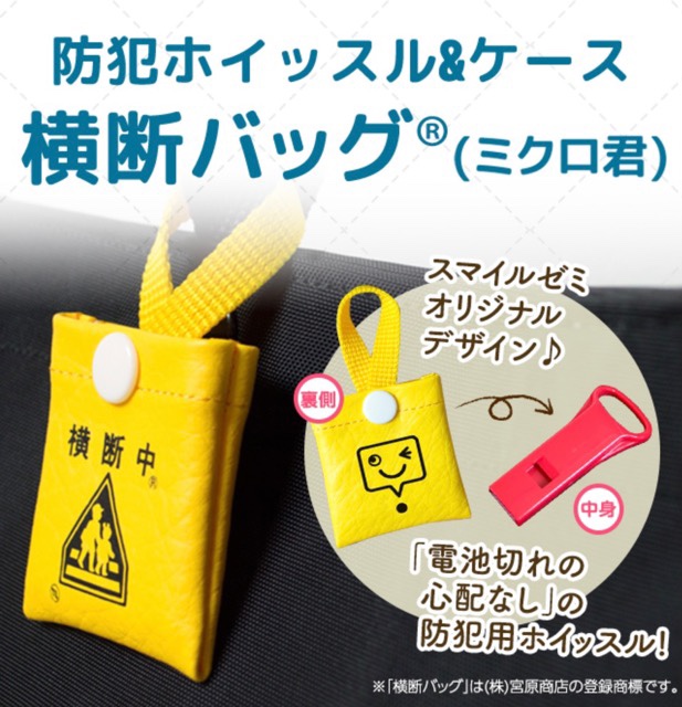 スマイルゼミプレゼント