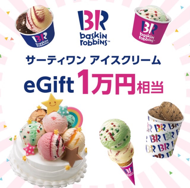 スマイルゼミキャンペーン