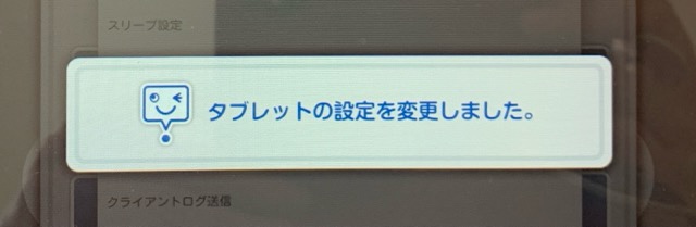 スマイルゼミマイキャラネーム