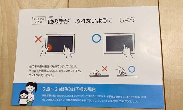 天神　タブレット