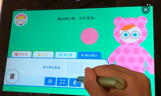 じゃんぷタッチプログラミング