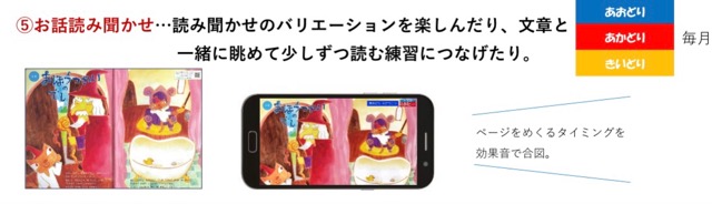 ポピーお話読み聞かせ