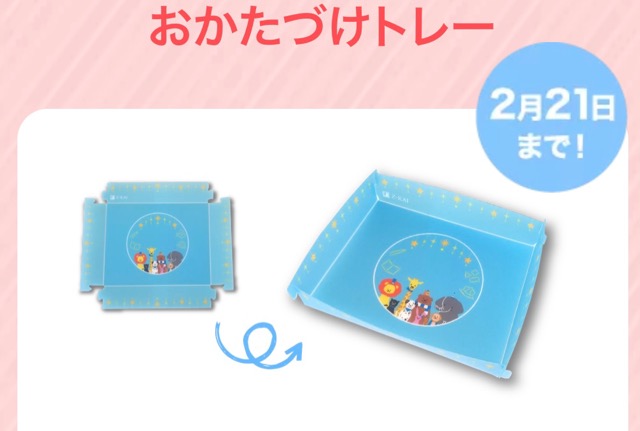 Z会キャンペーン