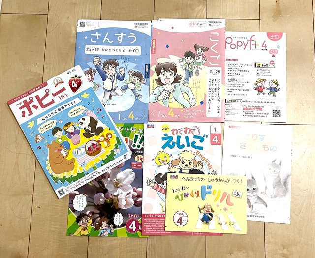 ポピー小学生実際に届いた