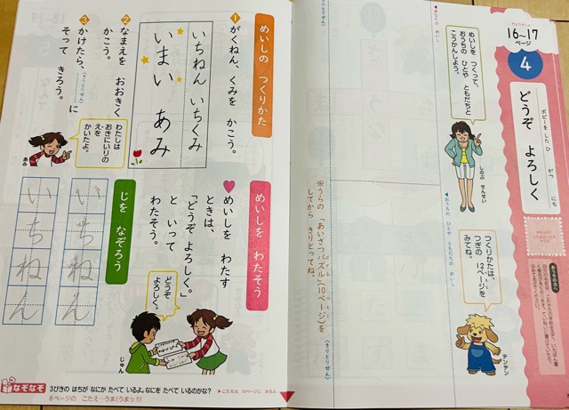 小学ポピー国語