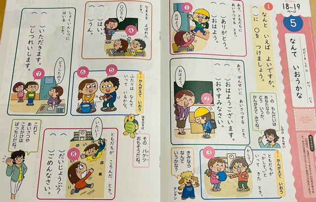 小学ポピー国語