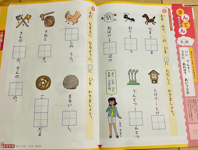 小学ポピー国語