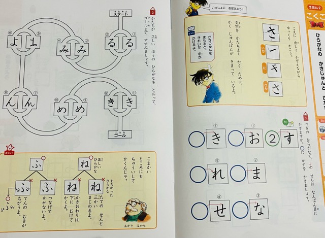 名探偵コナンゼミ国語