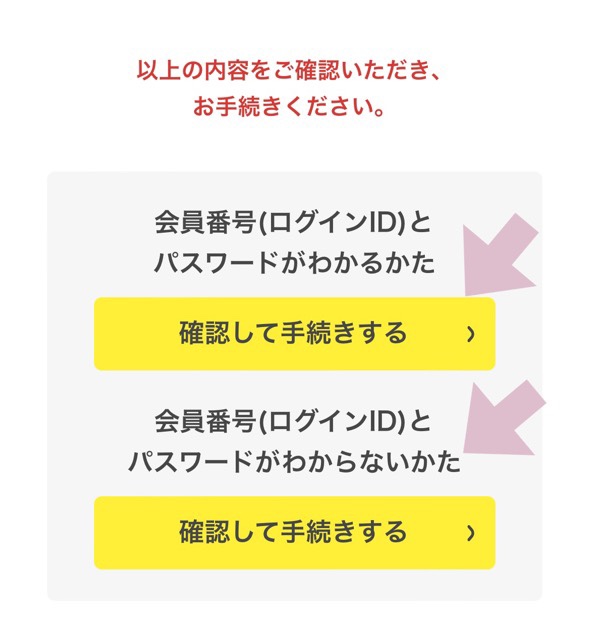 1年生準備スタートボックスのもらい方