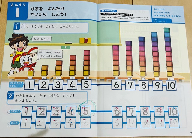 1年生入学準備ワーク