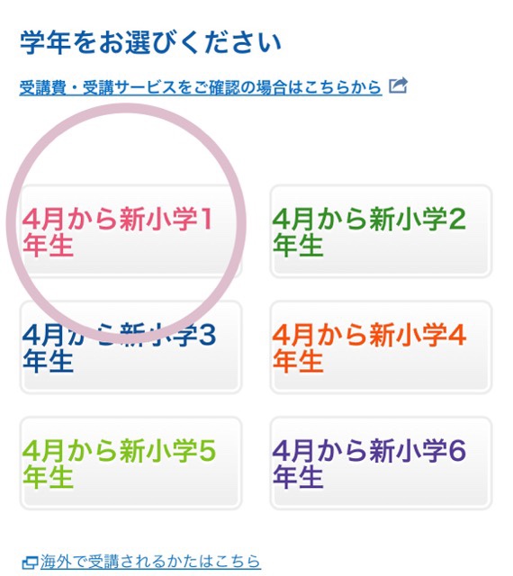 1年生準備スタートボックスのもらい方