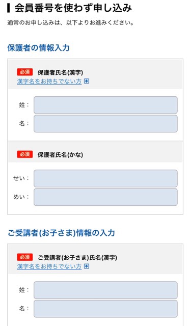 1年生準備スタートボックスのもらい方