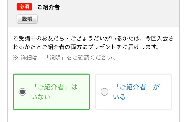 1年生準備スタートボックスのもらい方